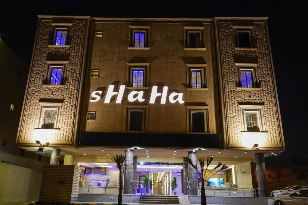 شاها 3 Apartment Riyadh Exterior photo